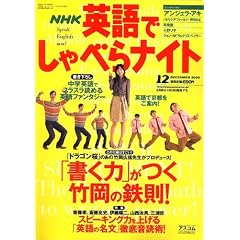 NHK �p��ł���ׂ�i�C�g 2006�N 12���� [�G��]