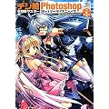 �f�W�G���ȒP�}�X�^�[ Photoshop �X�[�p�[�e�N�j�b�N (CD-ROM�t)