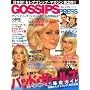 GOSSIPS PRESS (�S�V�b�v�X�E�v���X) 2007�N 11���� [�G��]