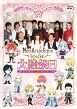 �l�I�A���W�F���[�N Special �嗤�Փ� [DVD]