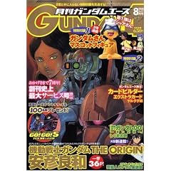 GUNDAM A (�K���_���G�[�X) 2008�N 08���� [�G��]
