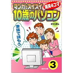 �}���K�ŃX�C�X�C�u10�΂̃p�\�R���v3[�Ƒ��œǂ���]