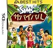 EA BEST HITS �U�E�V���Y2 �T�o�C�o��