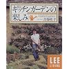 �p���L�b�`���K�[�f���̊y���� (LEE ���r���O���b�N) (LEE���r���O)