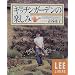 �p���L�b�`���K�[�f���̊y���� (LEE ���r���O���b�N) (LEE���r���O)