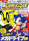 [Book] GAME SIDE (ゲームサイド) 2008年 10月号 [雑誌]