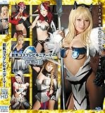 [DVD]吉田花 巨乳コスプレビキニアーマー HD [Blu-ray]
