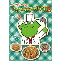 �݂��炶���̃}�C�u�[���N�b�L���O2 vol.3 [DVD]