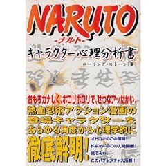 NARUTO�L�����N�^�[�S�����͏�