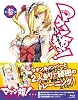 マケン姫っ! Blu-ray 第3巻