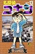 ���T��R�i�� (Volume13) (���N�T���f�[�R�~�b�N�X)