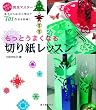 �����Ƃ��܂��Ȃ�؂莆���b�X���\�ȒP�ɂł��銮�S�}�X�^�[