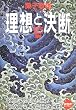 ���z�ƌ��f�\�N�w�̐V�����`�� (NHK���C�u�����[)