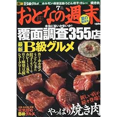 ���ƂȂ̏T�� 2009�N 07���� [�G��]