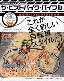 �U�E�s�X�g�o�C�N�E�o�C�u���\�S���EFIXED RIDER�K��! (e�]MOOK)
