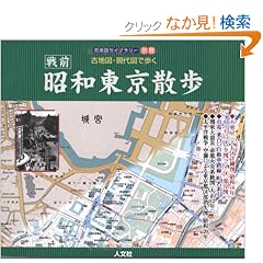 �Òn�}�E����}�ŕ��� ���a�����U�� (�Òn�}���C�u�����[ (�ʍ�))