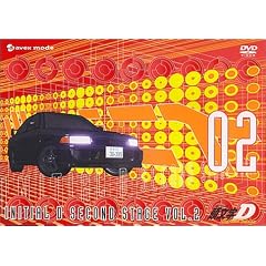 頭文字[イニシャル]D Second Stage vol.2