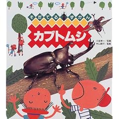 �J�u�g���V (�����Ă邸���� (1))