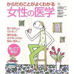 ���炾�̂��Ƃ��悭�킩�鏗���̈�w