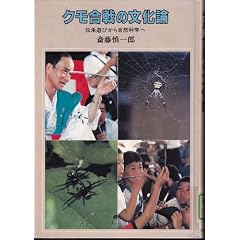 �N������̕����_�\�`���V�т��玩�R�Ȋw�� (1984�N) (����{�W���j�A�E�m���t�B�N�V����)