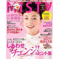 MISTY (�~�X�e�B) 2009�N 04���� [�G��]