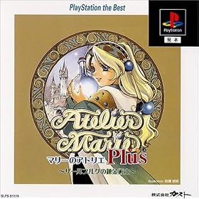 �}���[�̃A�g���G �v���X~�U�[���u���O�̘B���p�m~ PlayStation the Best
