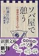 �\�o���Ōe���\�x�y�̖��X�K�C�h101 (�V������)