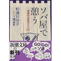 �\�o���Ōe���\�x�y�̖��X�K�C�h101 (�V������)