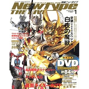 【クリックで詳細表示】Newtype THE LIVE (ニュータイプ・ザ・ライブ) 2007年 01月号 [雑誌] [雑誌]