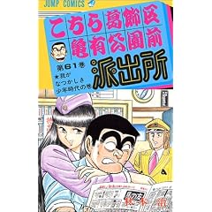 �����犋����T�L�����O�h�o�� 61 (�W�����v�E�R�~�b�N�X)