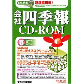 ��Ўl�G��CD-ROM 2006�N 2�W�t��