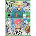 ONE PIECE �T�[�h�V�[�Y���E�`���b�p�[�o��E�~���� piece.4 [DVD]