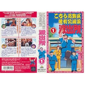 �����犋����T�L�����O�h�o�� 1 [VHS]