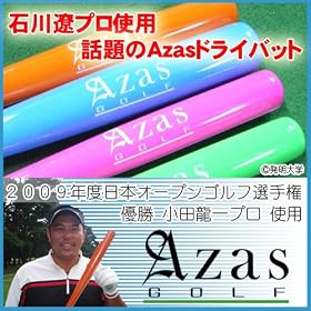 ��Azas�h���C�o�b�g��c�A�[�v���i���~�u���[�j/������w