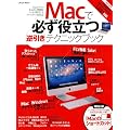 Mac�ŕK���𗧂t�����e�N�j�b�N�u�b�N (�K���𗧂V���[�Y)