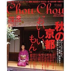 ���� ChouChou (�V���V��) �֐� 2006�N 10���� [�G��]