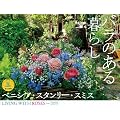 �J�����_�[2012 �o���̂����炵 (Yama-Kei Calendar2012)