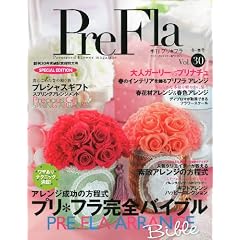 �G�� PreFla (�v��*�t��) 2012�N 03���� [�G��]