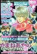 MAGAZINE BE�~BOY (�}�K�W���r�[�{�[�C) 2009�N 12���� [�G��]