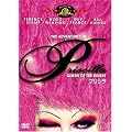�v���V�� [DVD]