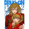 DRUG-ON 2 (�o�[�Y�R�~�b�N�X)