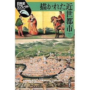 �`���ꂽ�ߐ��s�s (���{�j���u���b�g (44))