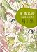 �{���^��[���I�Z�ҏW]�G�K (�r�[���R�~�b�N�X) (BEAM COMIX)