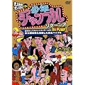 ���N�`�����v���E���^�[���Y [DVD]