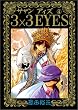 3�~3(�T�U��)EYES (4) (�����}�KKC�X�y�V���� (191))