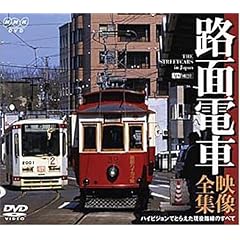 �H�ʓd�ԁE�f���S�W/�n�C�r�W�����łƂ炦������H���̂��ׂ� [DVD]