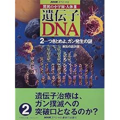 NHK�X�y�V���� ���ق̏��F���E�l��3��`�q�EDNA�q2�r���Ƃ߂�A�K�������̓�\�a�C�̐݌v�}