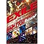 EXILE LIVE TOUR 2005 ~PERFECT LIVE "ASIA"~