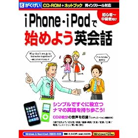 iPhone�EiPod�Ŏn�߂悤�p��b