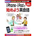 iPhone�EiPod�Ŏn�߂悤�p��b